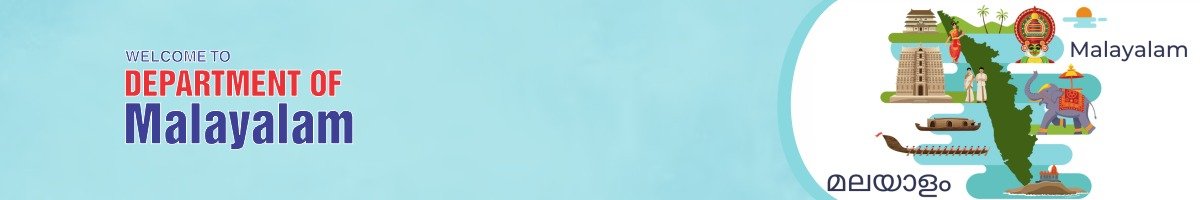 Department of English and Communications