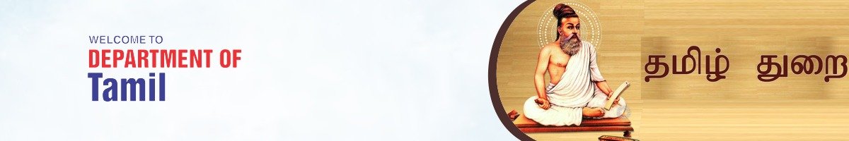 Department of English and Communications